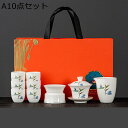 番茶器セット 13点セット 鯉柄 和風急須 ティーポット 湯呑セット カンフーティーセット 茶具セット キャリングケース付き 茶器 陶器製 携帯用 軽量 父の日...