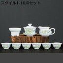 携帯型 茶器セット ティーセット 茶器揃い 旅行ティーセット 番茶器 動物柄 ガイワン 湯呑み カンフーティーセット 茶漏れ 収納バッグ付き 中華風 持ち運び便...