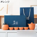 急須セット 来客用 旅行ティーセット 5カラー ティーセット 陶器 携帯式 持ち運び便利 ギフトバッグ装 やかん 茶道具 蓋つき ポータブル シンプルな和風 中...