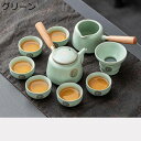 茶器セット 9点セット 湯呑みセット 茶具セット セラミック 茶の入れ ハンドル付き カンフーティーセット 超軽量 日式 シンプル 伝統工芸品 緑茶 お出かけ用...