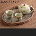 茶器セット 急須セット 猫柄 ネコ かわいい トレー付き ティーセット 湯呑セット ポット 茶器お揃い 陶磁茶具 総柄 コンパクト 和風急須 携帯用 旅行用 お...
