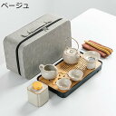 番茶器セット 湯呑 8客セット ケース付き 急須セット 茶器乾燥ティートレー 日本茶 中国茶 茶杯 茶皿 携帯型 茶碗 茶入れ お茶収納 陶磁茶具セット コップ...