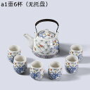 茶器セット 急須セット 湯呑 茶器乾燥ティートレー 6客セット 総柄 無地 簡約 竹 花 山水 牡丹 大容量 日本茶 台湾茶 茶杯 茶皿 携帯用 陶器湯呑みセッ...
