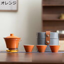 陶磁茶具セット お茶セット 旅行 急須 湯呑みセット ガイワン ティーポットセット 茶入れ 耐熱ガラス ポータブル 収納バッグ付き 中華風 無地 茶道 花茶 ほ...