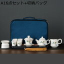 ティーカップ 急須 ティーポット セット 陶器 茶葉入れ 携帯式 箱入り 旅行 茶漏れ 茶わん 茶盤 ポータブル 蓋碗 軽量 持ち運び便利 中華風 おしゃれ エ...