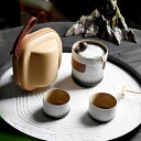 携帯急須 湯呑み 4点セット グラデーション ティーポット 茶器セット 収納バッグ付き コンパクト ポータブル セラミック中国茶セット 携帯用茶具 旅行 耐熱 ...