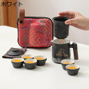 茶器 ティーセット 7個セット 茶漉し 茶具セット 陶磁器 お茶出し 蓋つき 携帯型 旅行 コンパクト ポータブル 軽量 持ち運び便利 日式 おしゃれ 優雅さ ...