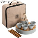 茶器 ティーセット 茶具セット セラミック 茶の入れ 携帯式 ポータブル 茶器乾燥ティートレー 旅行 コンパクト 煎茶道具 超軽量 収納バッグ付き 持ち運び便利...