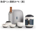 セラミックティーセット パンダ 茶器セット 旅行ティーセット 急須セット 湯呑み グラデーション ポータブル コンパクト ティーポットセット お茶出し 超軽量 ...