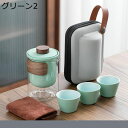 陶器湯呑みセット 旅行 急須 ティーセット 陶瓷 茶葉入れ 携帯型 クリアティーポット ガラス製 ポータブル 軽量茶器 茶こし付 ポータブル コンパクト 持ち運...