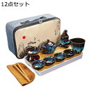陶器製ティーセット 番茶器セット 急須 湯呑みセット 茶器乾燥ティートレー ティーポット&カップセット 茶缶 収納バッグ付き ポータブル 茶器揃な お茶出し 超...