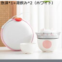 携帯急須 湯呑み 3客セット うさぎ 兎 かわいい 旅行セット ティーポット 陶磁茶具 茶器セット ポータブル コンパクト 携帯式 持ち運び便利 錆びない 軽量...