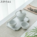 ティーセット 陶器 4個セット 湯呑みセット 茶器揃 茶盤 ガイワン コップ ティーポット&カップセット ティートレー お茶 茶葉 ハーブティー 上品 無地 シ...