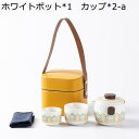 番茶器セット ティーポット 急須 湯呑セット ティーセット 茶器乾燥ティートレー 茶缶 煎茶道具 茶具セット キャリングケース付き ポータブル 茶器 陶瓷 携帯...