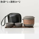 旅行セット 4客セット ティーポット 急須 湯呑セット ティーセット コンパクト ポータブル 茶具セット 茶器 陶磁 携帯用茶具 モダン 軽量茶器 父の日のプレ...