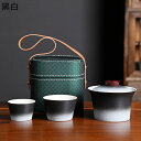 茶器セット 陶器 湯飲み 急須セット ティーポット グラデーション 蓋つき 携帯急須 マルチ カップ x点セット カンフーティーセット 茶道 中国茶 台湾茶 花...