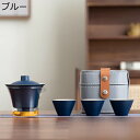 ティーセット 茶器セット クリアティーポット 急須 湯呑み 磁器茶具 耐熱ガラス 中国茶セット 携帯型 収納バッグ付き コンパクト 旅行用 耐熱 軽量 日常使い...