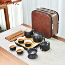 茶器セット 陶器 ティーポット急須 茶器 茶皿 携帯用茶具 マルチ コップ 4客セット 茶缶/茶台 ティートレー キャリングケース付き ポータブル セラミック ...