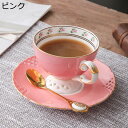 コーヒーカップ 1客セット 花柄 ソーサー Tea Set コップ 200ml ボーンチャイナ ゴールデンスプーンスーツ ティーセット 透かし彫りケーキ皿 スプ...