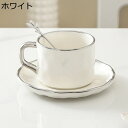 ティー カップ 1個セット ティー コーヒー 兼用 ソーサー付き シルバーエッジ 珈琲カップ スプーン付き マグカップ ジュースカップ セラミック 韓国風 カッ...