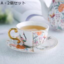カップ ソーサー 2個セット 2客入 金箔押し 蝶柄 花 オウム柄 セラミック 270cc ラテカップ ラテボウル ギフトボックス付き カフェーカップ コップ ...