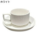 ティー カップ 175ml 1個セット 石の模様 コーヒー ティー 兼用 ソーサー付き 黒白 コーヒーカップ マグカップ コップ ドリンクカップ セラミック 北...