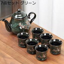ティーセット 6客セット 梅の花 茶器セット ティーポット 茶皿 ティーポット 湯呑みセット 浮き彫り セラミック モダン シンプル 軽量茶器 和風急須 ほうじ...