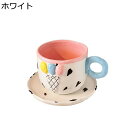 ティー カップ 280ml 1個セット 可愛い ティー コーヒー 兼用 アイスクリーム柄 油絵柄 浮き彫り ソーサー付き コーヒーカップ マグカップ コップ ミ...
