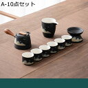 茶器セット 湯呑みセット 急須 茶具セット 陶瓷 茶葉入れ 携帯用 茶こし付 旅行 ポータブル 収納バッグ付き カンフーカップ 蓋つき 超軽量 持ち運び便利 和...