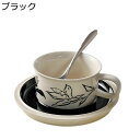 カップ ソーサー セット ユリ ティー コーヒーカップ セラミック 花柄 スプーン付き 食器セット 電子レンジ対応 食洗機対応 マグカップ ラテボウル フランス...