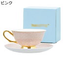 ティー カップ & ソーサー セット チェック カップ プレート 皿 ギフトボックス付き 金箔押し ミルクカップ ティー コーヒー 兼用 ヨーロッパ 簡約 エレ...