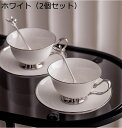 ティー カップ 2客入 2個セット ティー コーヒー 兼用 ソーサー付き スプーン付き 珈琲カップ ギフトボックス付き シルバーエッジ マグカップ コップ ドリ...