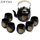ティーセット 陶器 湯呑みセット 7点セット 急須 茶盤 中国茶器セット マルチ カップ お茶セット お茶 ハーブティー クラシック 中華風 エレガント 花茶 ...