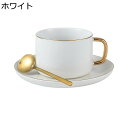 カップ ソーサー セット セラミック 230cc ラテカップ ラテボウル スプーン付き カフェーカップ 金箔押し 磁器 ギフトセット 1個 洋食器 カプチーノ ...