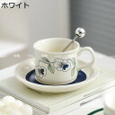 カップ ソーサー セット 花柄 ティー ティーカップ セラミック 食器セット 食洗機対応 電子レンジ温め対応 マグカップ ラテボウル ティーカップ ガーデン レ...