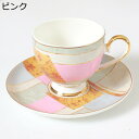 ティーカップ チェック柄 珈琲カップ&ソーサー コーヒーカップ パッチワーク コップ ボーンチャイナ 金箔押し 紅茶カップ 牛乳 お茶 朝食 キッチン ブリティ...