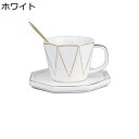 ティー カップ & ソーサー セット 菱形 幾何学 コップ 珈琲カップ 1個セット スプーン付き ティー コーヒー 兼用 陶器 イギリス エレガント 欧米風 ヴ...
