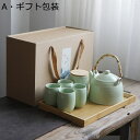 茶器セット 湯呑みセット 7点セット 茶具セット 陶器製 茶の入れ 携帯用茶具 旅行 専用保護ケース付き 軽量茶器 茶皿 ギフト包装 持ち運び便利 モダン 簡約...