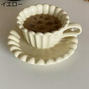 ティー カップ & ソーサー Tea Set コップ 260ml ティーセット フリル マグカップ ウォーターカップ ケーキ皿 セラミック 無地 ヨーロッパ レ...