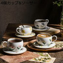 コーヒーカップ チューリップ 4客入 デイジー 手描き Tea Set フラワー コップ コーヒーカップセット ティー コーヒー 兼用 陶器 エレガント かわい...