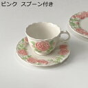 コーヒーカップ バラ柄 スプーン付き ローズ柄 花 浮き彫り セット ソーサー Tea Set コップ ml 1客セット セラミック フランス風 エレガント 可...