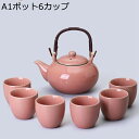 ティーセット 番茶器セット 急須 湯呑み 陶磁茶具セット 無地 グラデーション 茶器 茶皿 中国茶セット モダン 中華風 簡約 錆びない 軽量 アウトドア用 ほ...