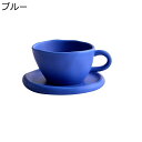 ティー カップ 笑顔 無地 1個セット ティー コーヒー 兼用 ソーサー付き コーヒーカップ カップ ジュースカップ 陶器 デイリー おしゃれ 北欧風 簡約 母...