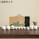 番茶器セット 携帯急須 和風 旅行ティーセット 湯呑み 陶磁 携帯式 茶器揃 手描き 茶道具 キャリングケース付き 蓋碗 麦茶ポット ティーカップ 日式 工芸茶...