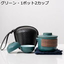 ティーポット 湯呑みセット 茶具セット ポータブル 4コップ 陶器製 携帯用 持ち運び便利 1ポット カンフーティーセット 蓋つき 専用保護ケース付き 中国茶 ...