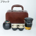 携帯急須 湯呑み セット 4客入 ティーポット 茶器セット キャリングケース付き ポータブル 茶缶 茶器揃な 磁器茶具 中国茶セット 携帯型 旅行用 耐熱 超軽...