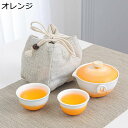 陶器製ティーセット 番茶器セット 急須 湯呑みセット グラデーション 保存袋付き 麦茶ポット ティーカップ 軽量茶器 耐熱 茶葉入れ 茶器揃 上品 シンプル 和...