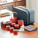 番茶器セット 旅行茶具 6客セット 携帯用セット 茶器揃 急須 収納バッグ付き セラミック 茶盤 携帯式 旅行ティーセット 超軽量 中華風 伝統工芸品 花茶 ほ...