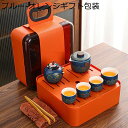 旅行ティーセット 花柄 陶器 6個セット ティーポット急須 茶器 茶皿 ポータブル 茶缶 携帯用茶具 マルチ コップ ティーポットセット 日本茶 緑茶 紅茶 中...