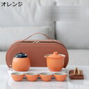 茶器 ティーセット 茶具セット 4客入 セラミック 茶葉入れ 携帯用 旅行 カンフーティーセット 専用保護ケース付き ポータブル 茶盤 軽量茶器 持ち運び便利 ...